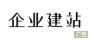 扬中企业建站