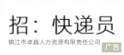 快递员